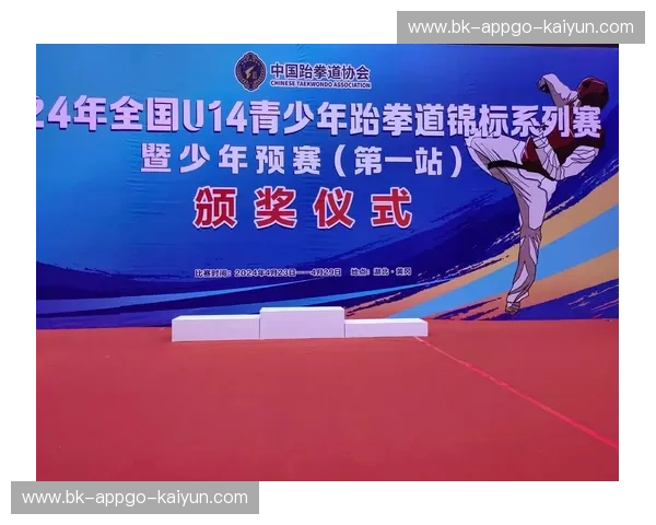 跆拳道直播：在屏幕前燃起热血与技巧的风暴